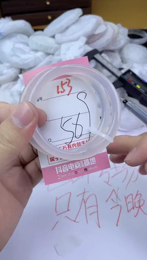 手镯玛瑙/玉髓未镶嵌153