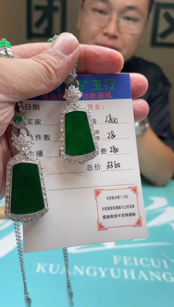 颈饰合金翡翠A**y -净货-多样性-发两个