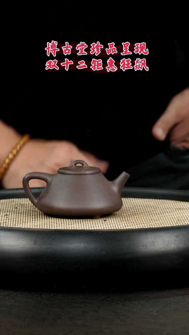 茶壶紫砂 D11  博古堂茶与器