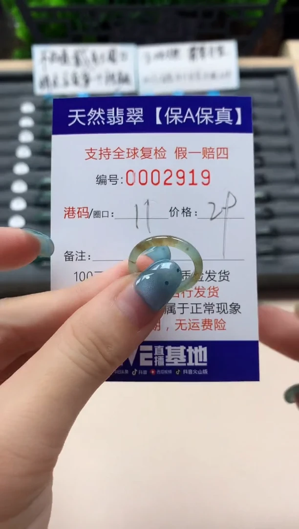 翡翠戒指未镶嵌天然002919