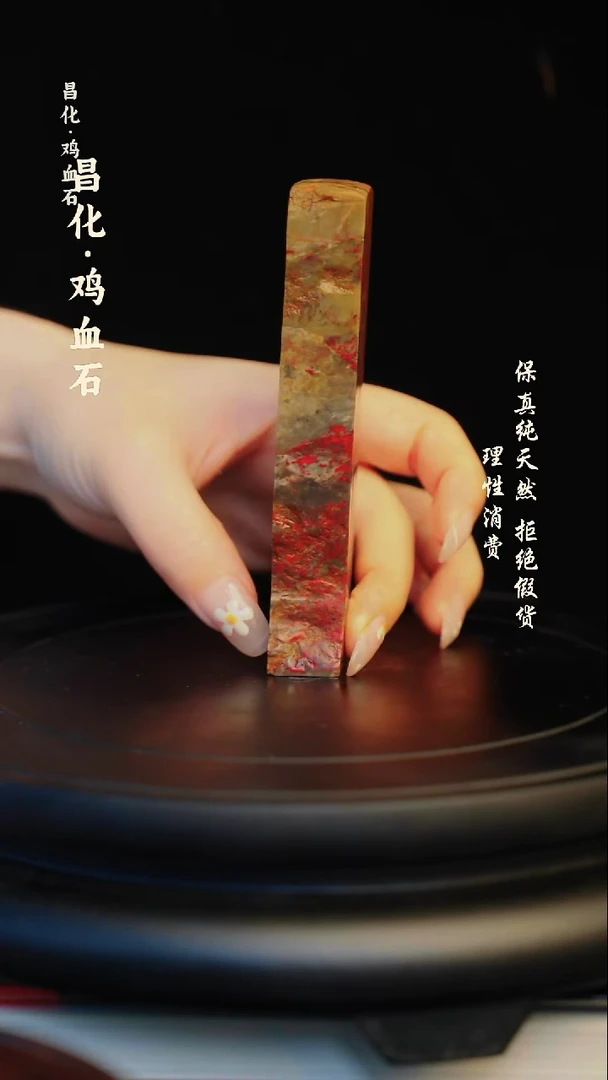 昌化石印石用****8昌化石/青田石/一方纯天然印章石料