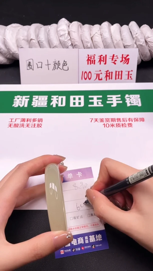 和田玉手镯未镶嵌90-5-64.7