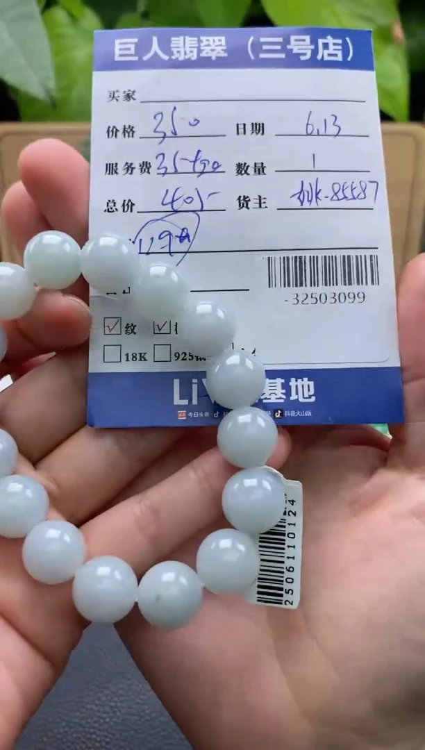 颈饰未镶嵌翡翠多人-32503099