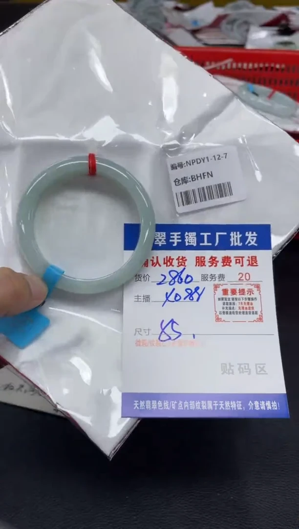 未镶嵌手镯翡翠手***辰翡翠手镯