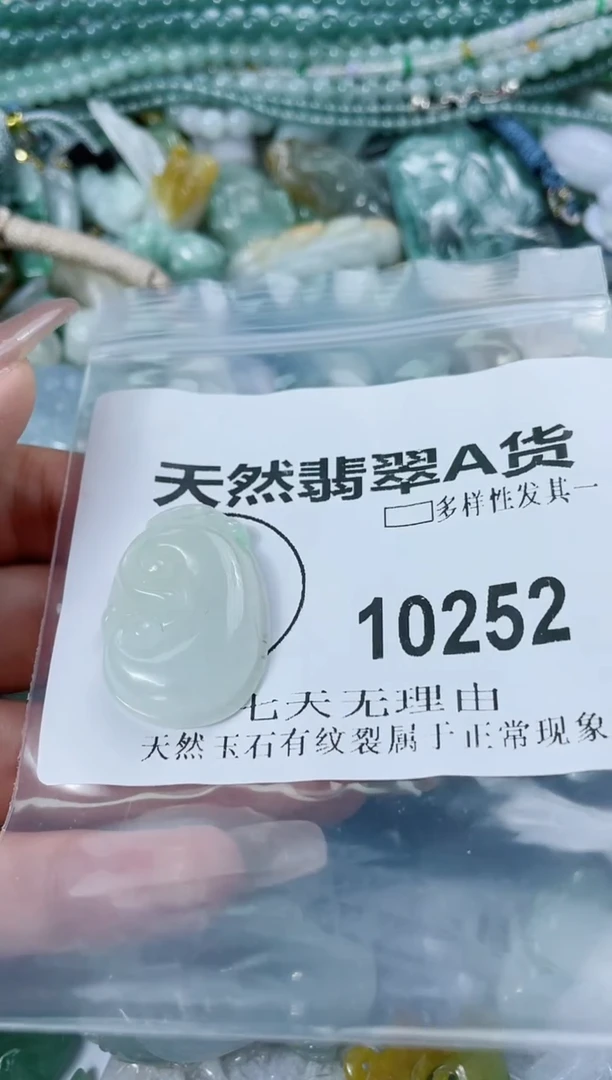 翡翠未镶嵌颈饰闪购商品  10252  多样性发其一