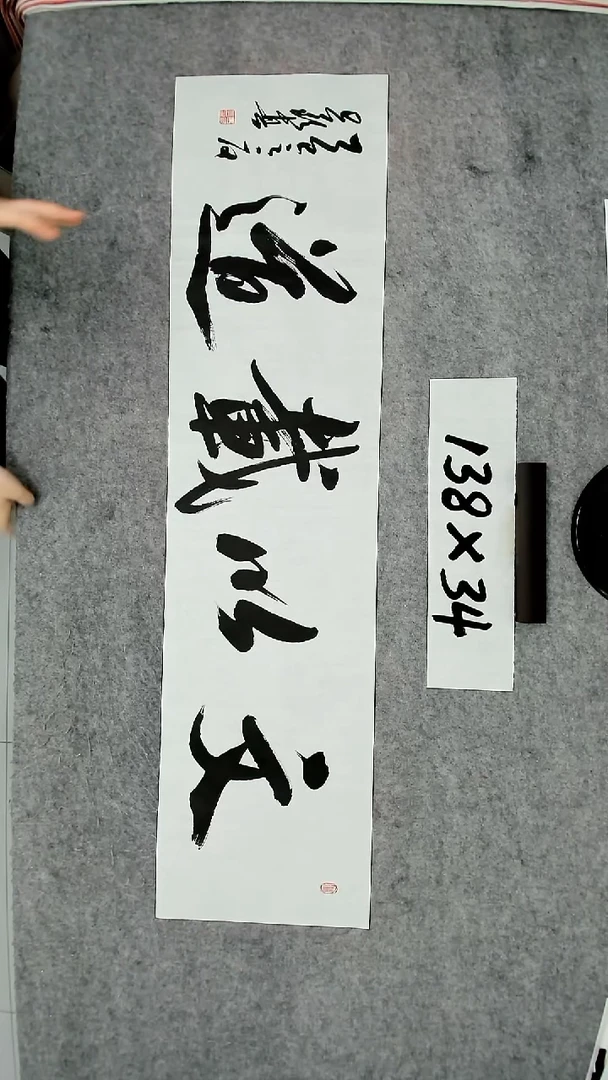 书法吕老师书法作品