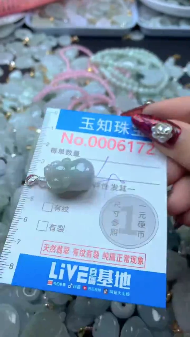 吊坠(不含链)未镶嵌翡翠6172