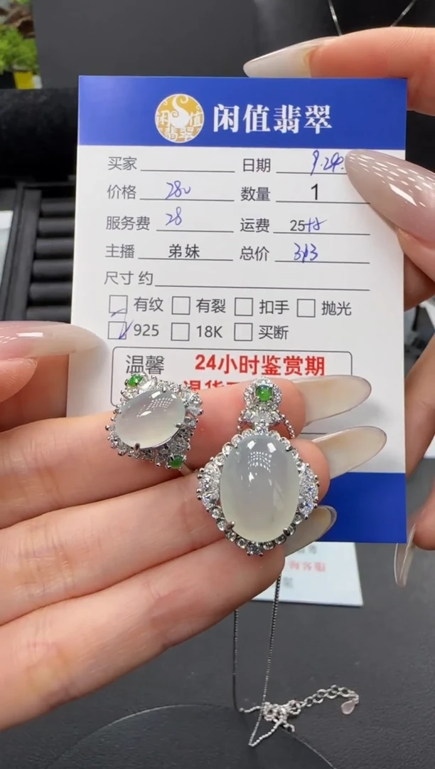 吊坠(赠链)银S925镶嵌翡翠翡翠吊坠