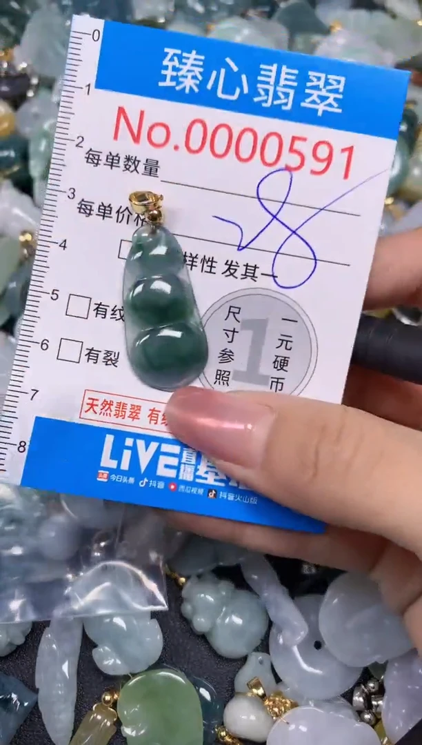 【闪购商品】翡翠颈饰未镶嵌含绳000591