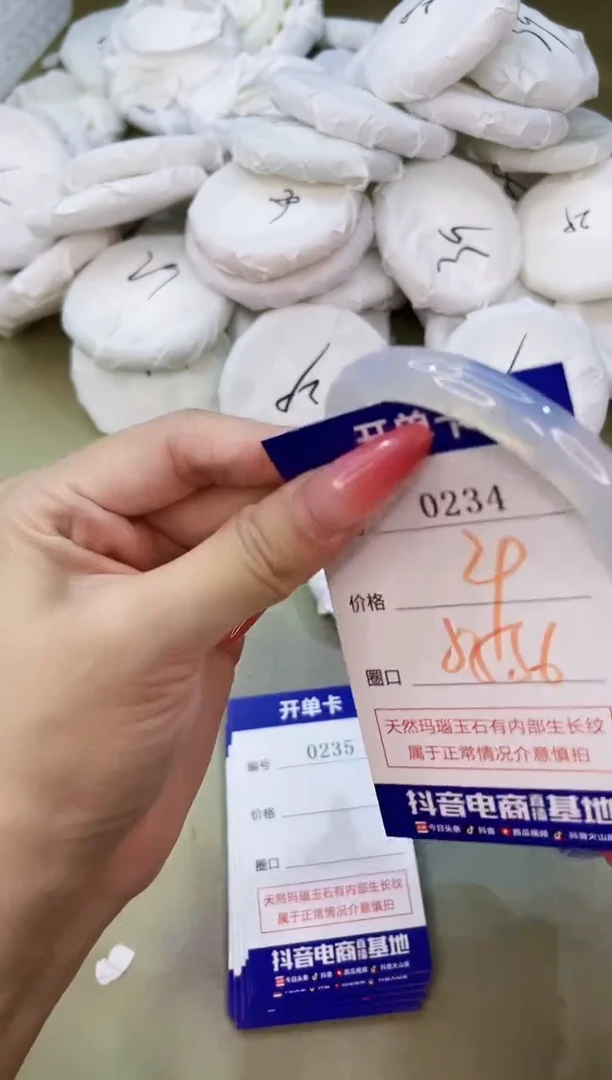 手镯玛瑙/玉髓未镶嵌0234