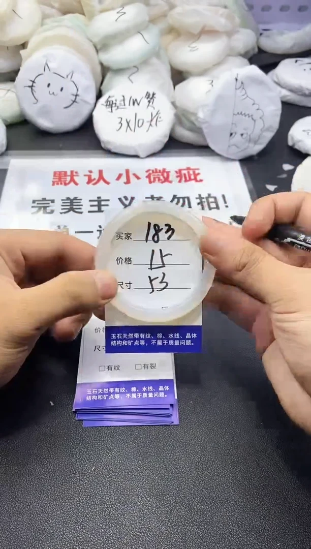玛瑙/玉髓手镯未镶嵌183