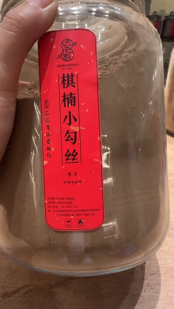 香粉玫瑰棋楠小勾丝香粉玻璃罐