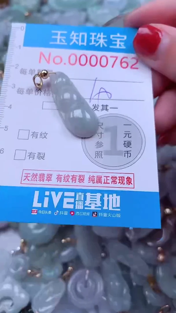 吊坠(不含链)未镶嵌翡翠762