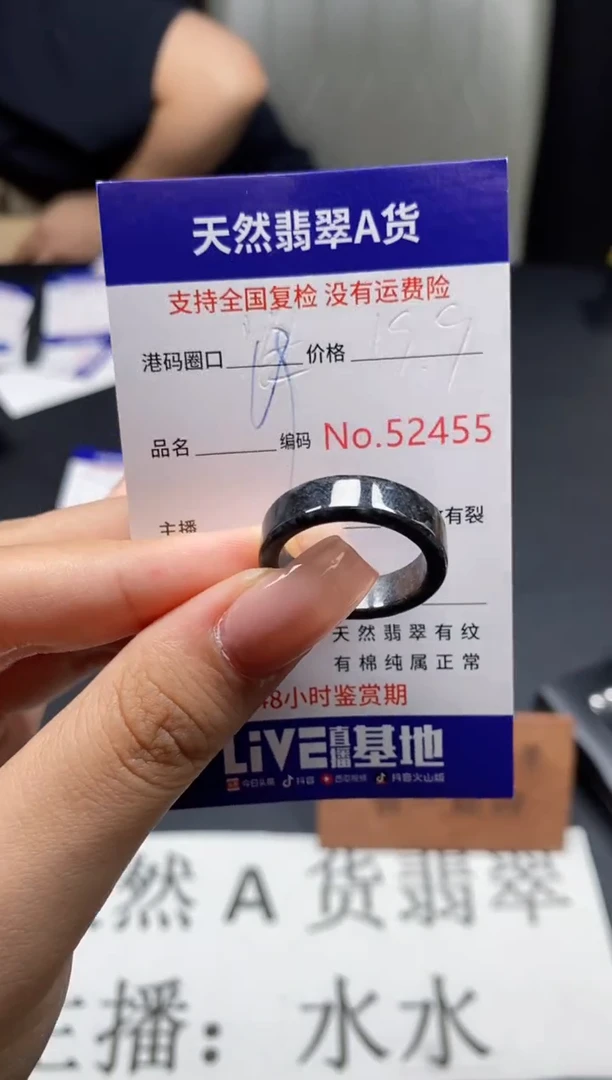 未镶嵌戒指翡翠天然A货翡翠2455