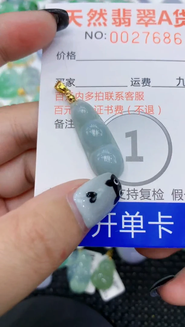 翡翠未镶嵌颈饰111111111111