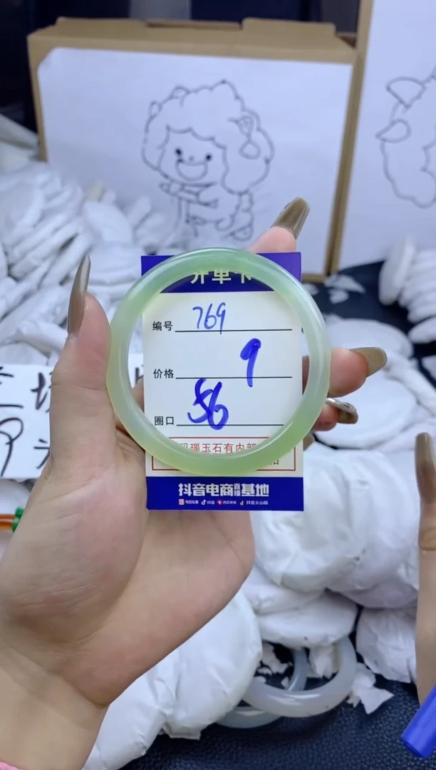 手镯玛瑙/玉髓未镶嵌769