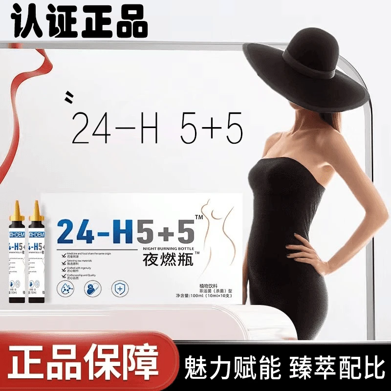 官方 甄选| 舒睡助燃/ 夜燃瓶饮品O2