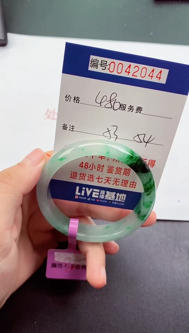 0以实物为准045744