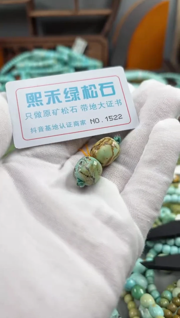 绿松石未镶嵌松石1522