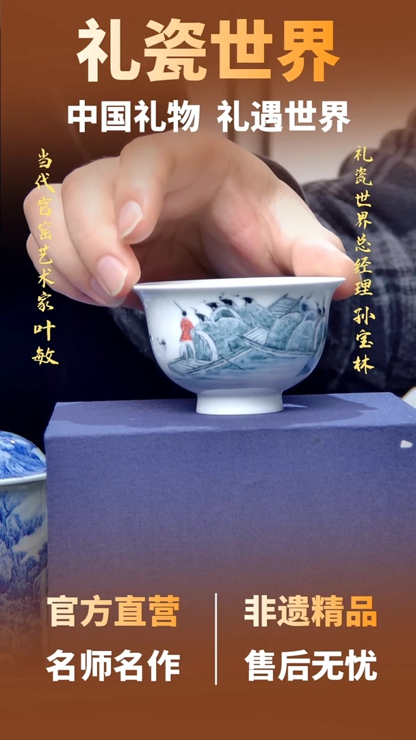 【礼瓷世界】叶敏主人杯05
