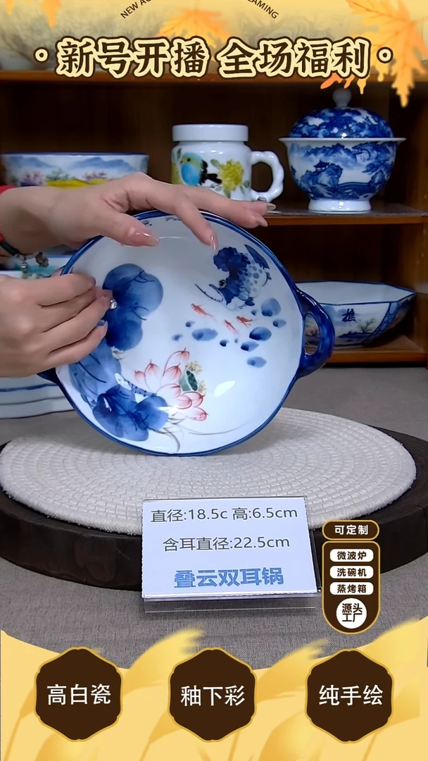 盘【陶源造】景德镇手绘釉下彩陶瓷餐具