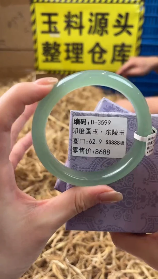 未镶嵌手镯石英质玉D-3599