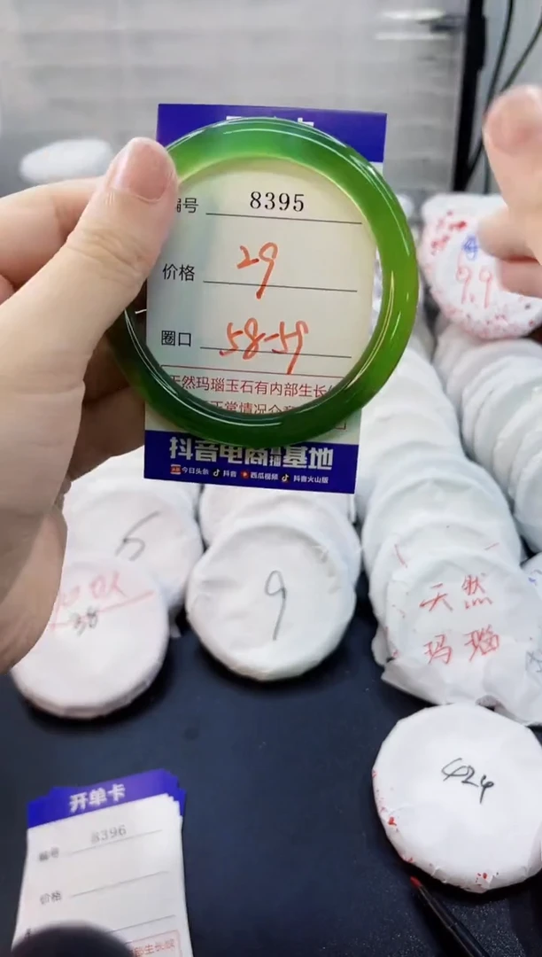 玛瑙/玉髓手镯未镶嵌8395