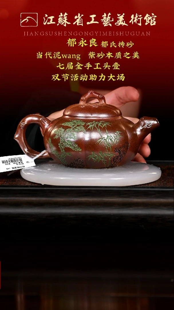 茶壶紫砂12345678