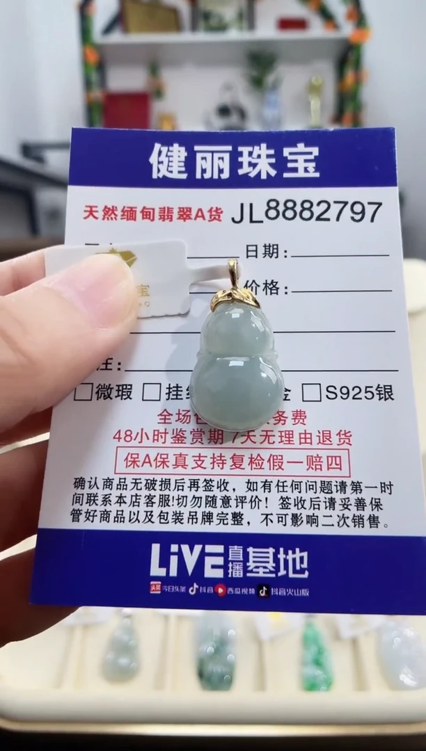 颈饰18K金镶嵌翡翠天然缅甸翡翠 葫芦(一物一证)  +银链