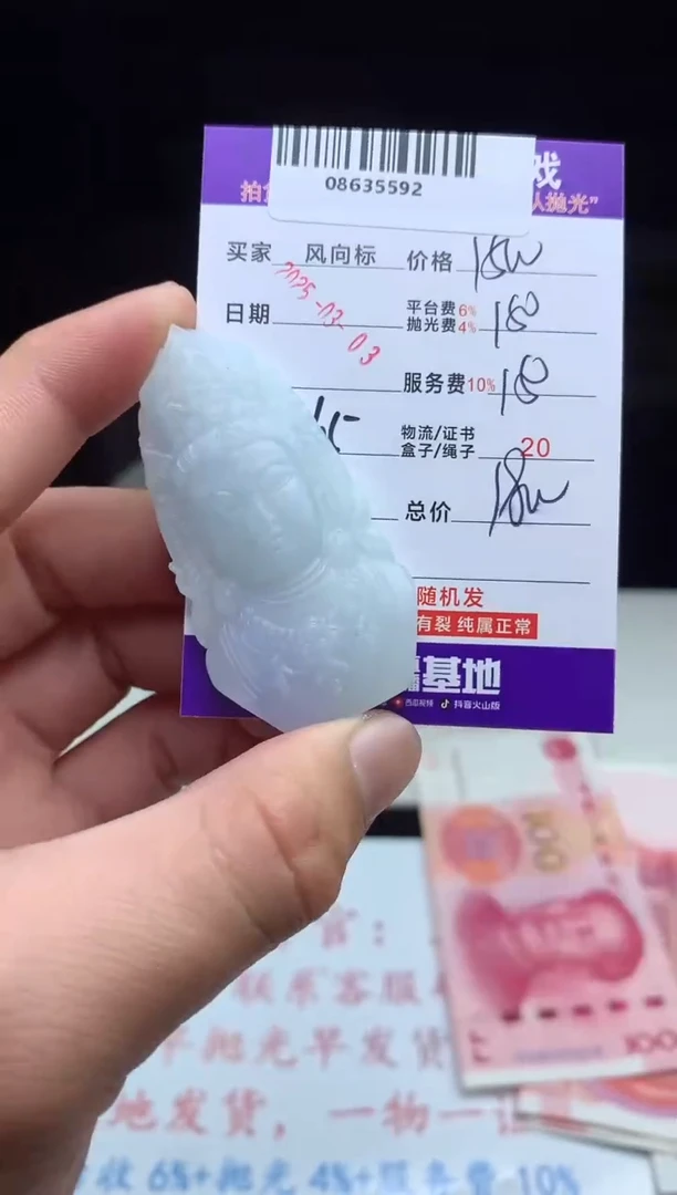 【闪购商品】定制翡翠未镶嵌天然A货翡翠（拍一发一）