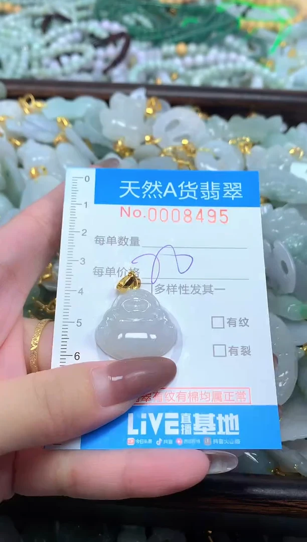 颈饰未镶嵌翡翠净货挂件-8495