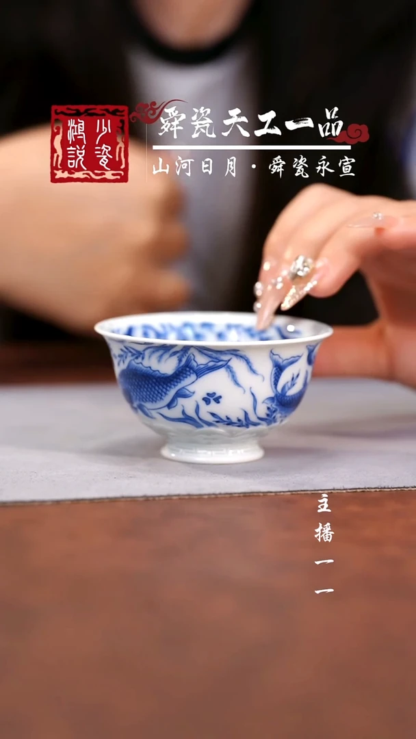 望月怀古鱼多多雕刻杯