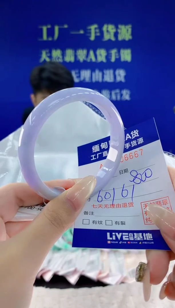未镶嵌手镯翡翠67天然翡翠A货