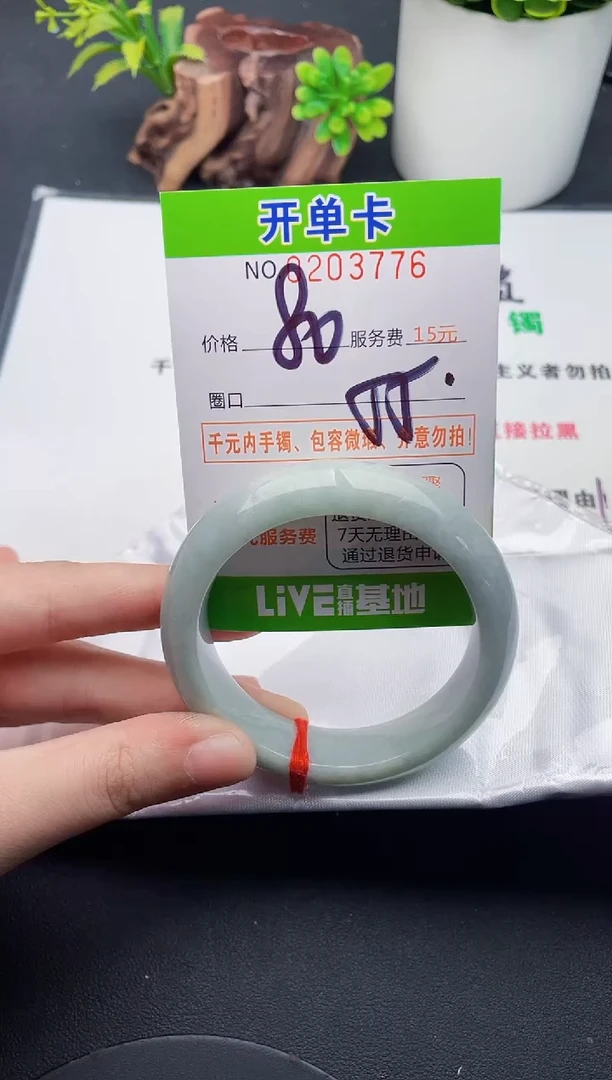 未镶嵌手镯翡翠76天然翡翠A货