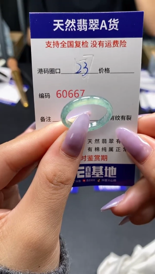 未镶嵌戒指翡翠天然A货翡翠0667