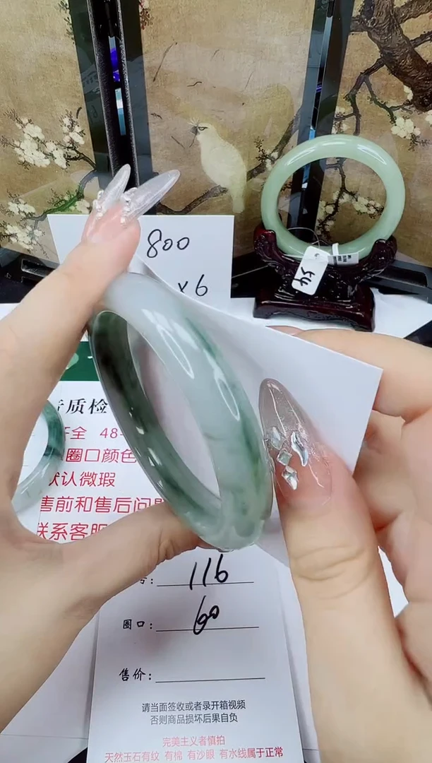 未镶嵌手镯石英质玉116-60/61