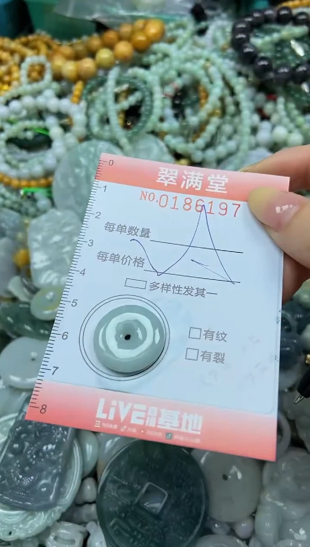 颈饰未镶嵌翡翠闪购0186197