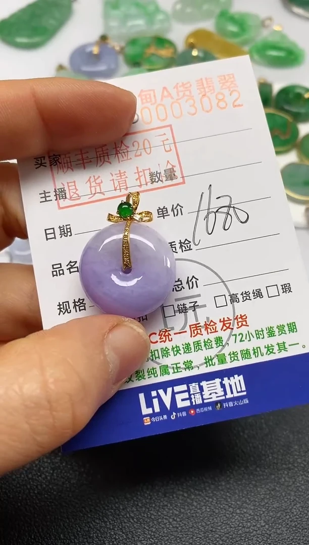 【闪购商品】翡翠吊坠(不含链)18K金镶嵌平安扣