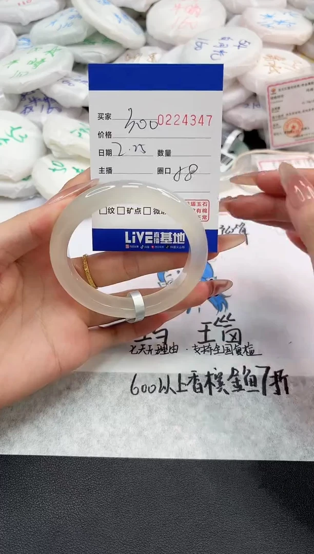 【闪购商品】玛瑙/玉髓手镯未镶嵌4347