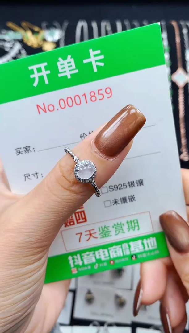 银S925镶嵌戒指翡翠1859