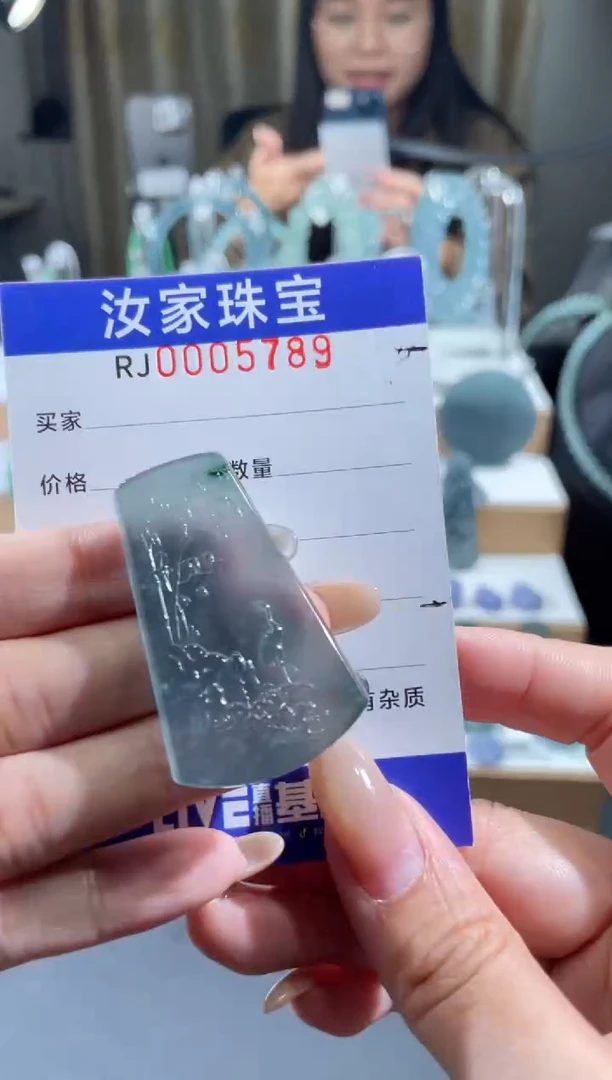 未镶嵌挂件翡翠5789