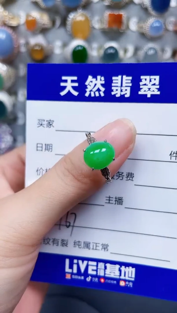 银S925镶嵌戒指翡翠167