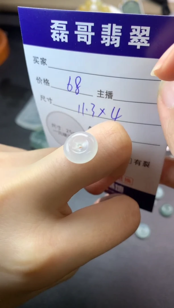 【闪购商品】定制翡翠未镶嵌毛货