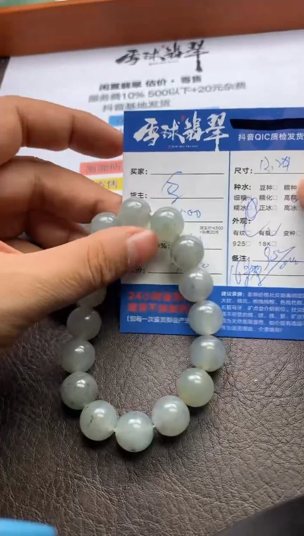 【闪购商品】翡翠手串未镶嵌131622003