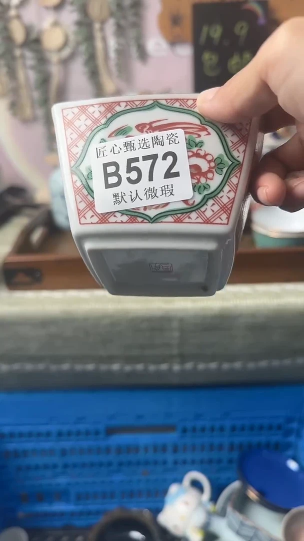 瓷片每**乐闪购产品默认破损B572