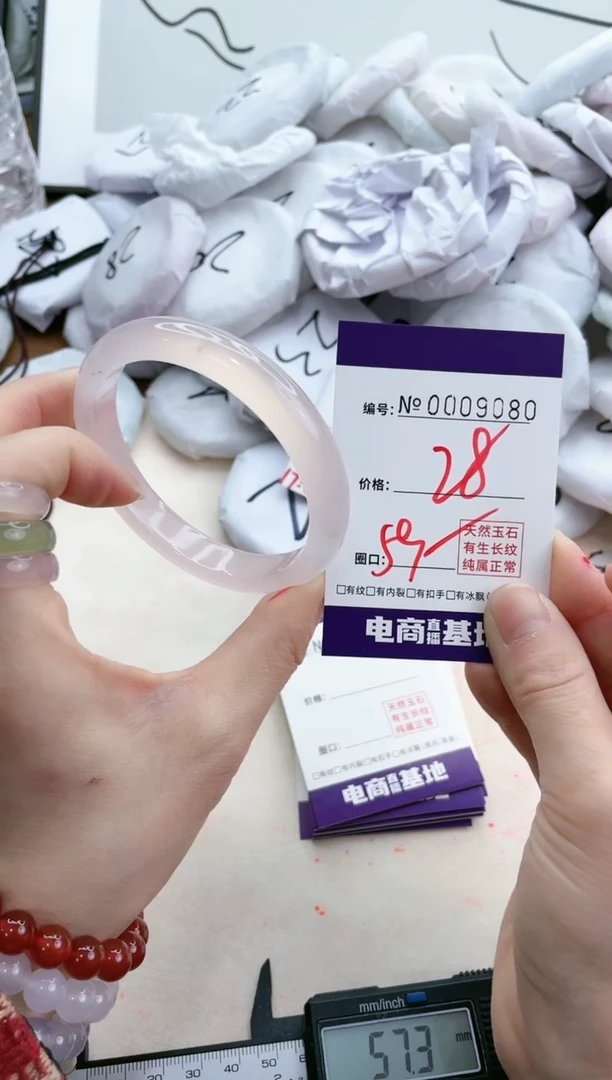 【闪购商品】玛瑙/玉髓手镯未镶嵌9080