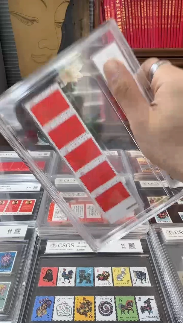 文8 五联 封装评级鉴定收藏