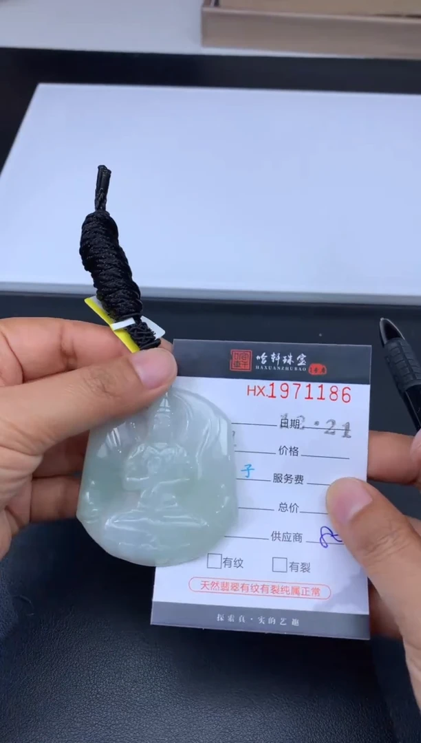 未镶嵌挂件翡翠哈轩 挂件1