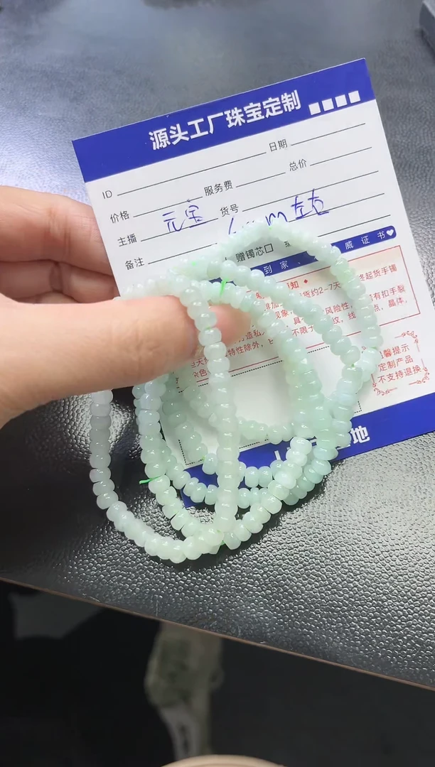 【闪购商品】翡翠手串未镶嵌多样性/发一件