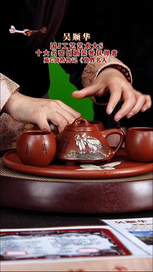 茶壶紫砂紫砂壶吴顺华